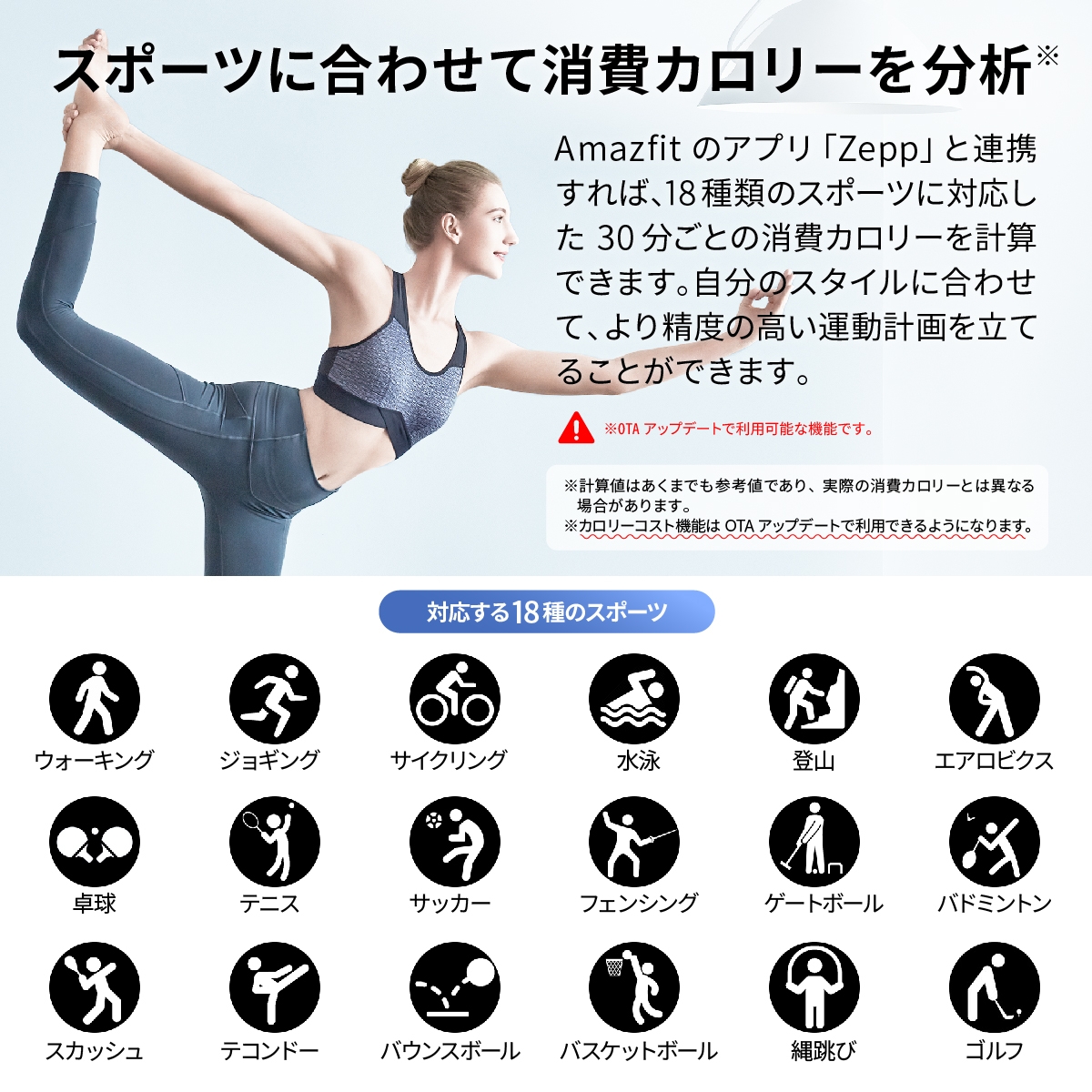 スポーツに合わせて測定するので精度も高い!