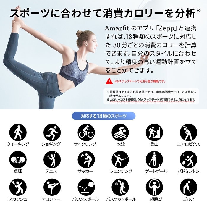 スポーツに合わせて測定するので精度も高い!