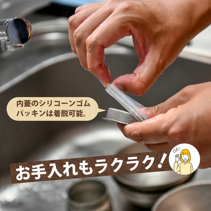パッキンは着脱可能でお手入れラクラク