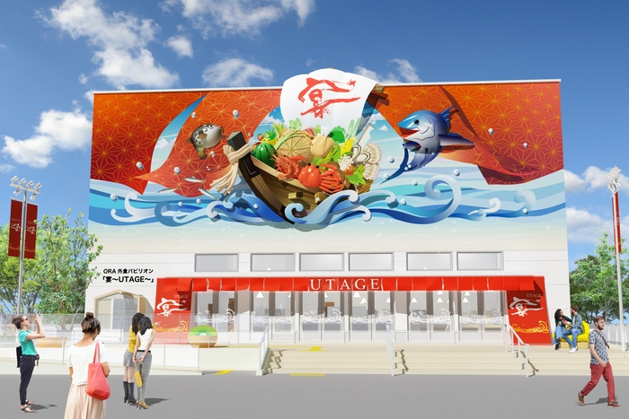 ORA外食パビリオン「宴~UTAGE~」イメージ画像