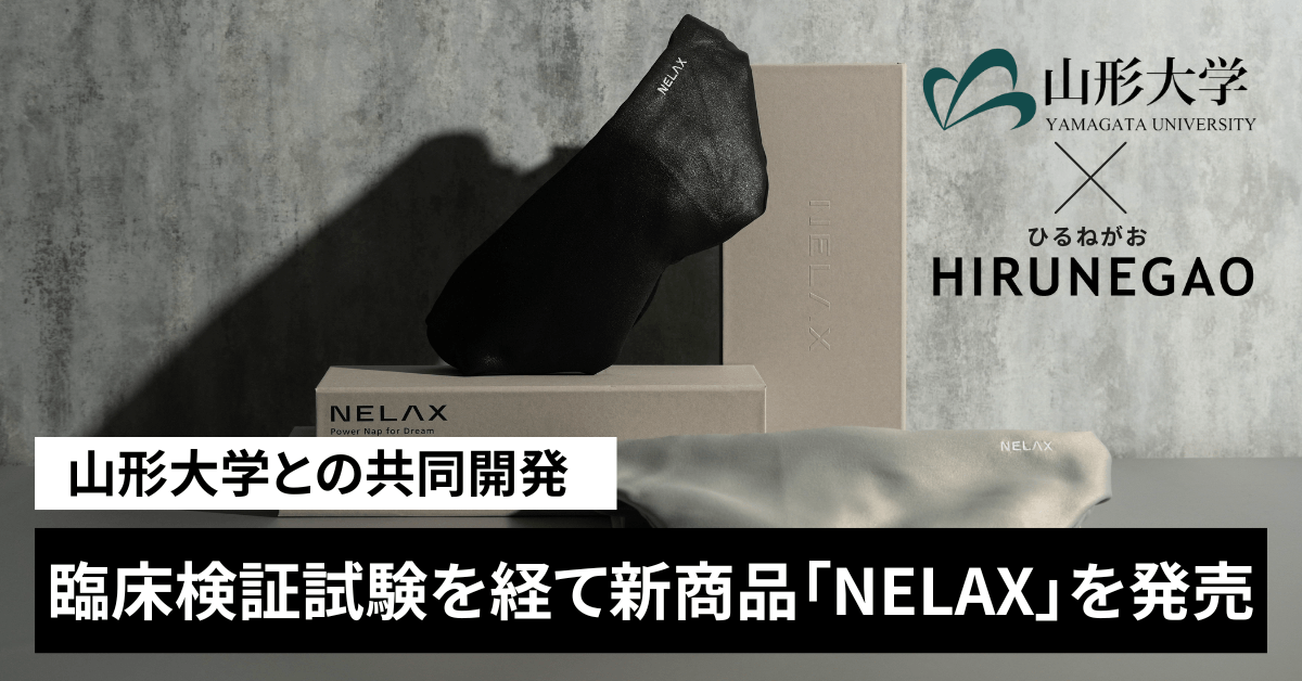 NELAX 加重アイマスク 　【新品】 NELAXの加重アイマスクを試す | MINIMALOG（ミニマログ）