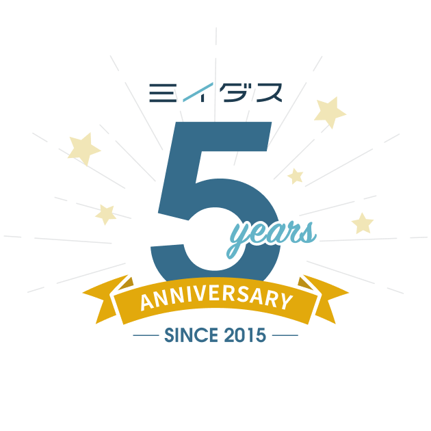 ミイダス5周年記念特設ページ: https://miidas.co.jp/5th_anniversary/