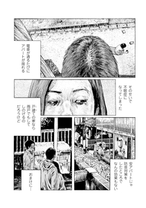 『SUBURBAN HELL 郊外地獄』