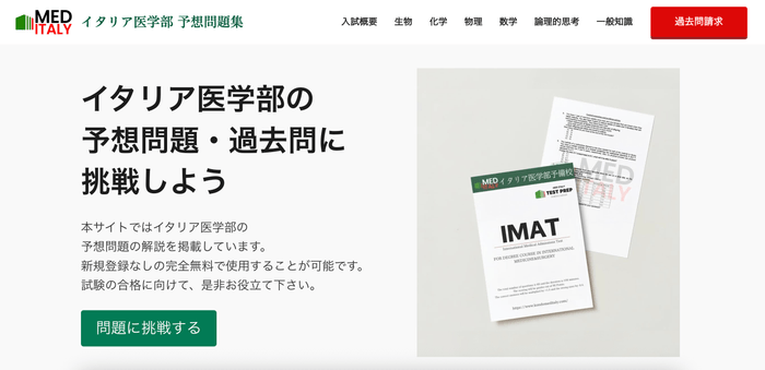 公式問題演習サイト