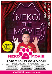 NEKO THE MOVIE