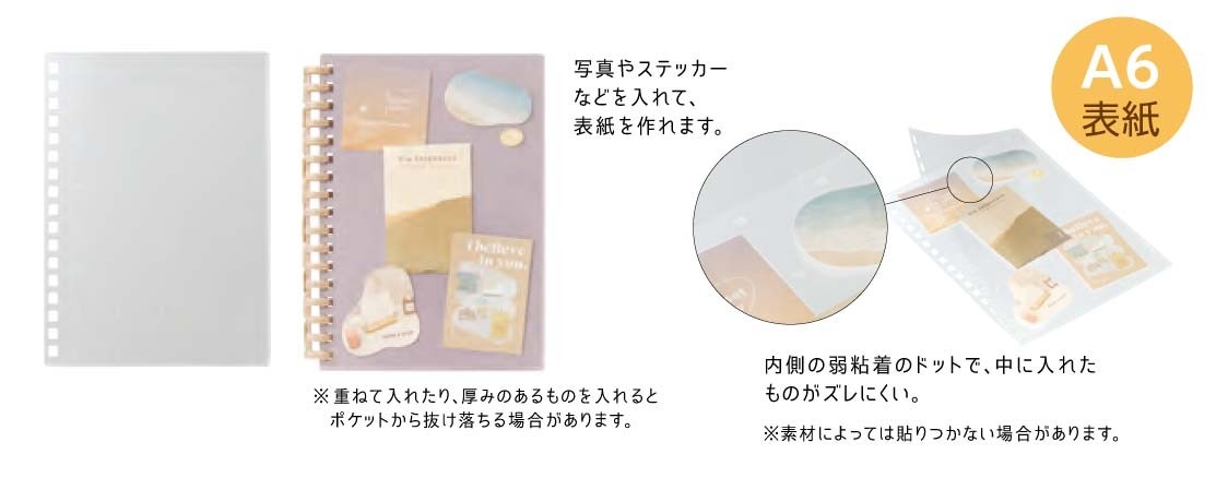 カスタマイズオープンリングノート ポケットタイプ表紙