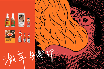 ギフトチケットテーマ：『激辛倶楽部』