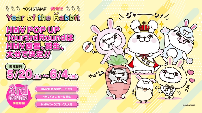ヨッシースタンプ「Year of the Rabbit」 HMV POP UP TOUR