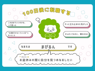 【お知らせ】夏季休業中もSNS更新継続 - マイスター株式会社、8月9日～17日は夏季休業