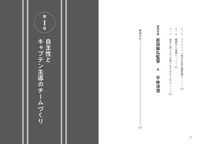 『導く～想いを繋げる～』もくじ③