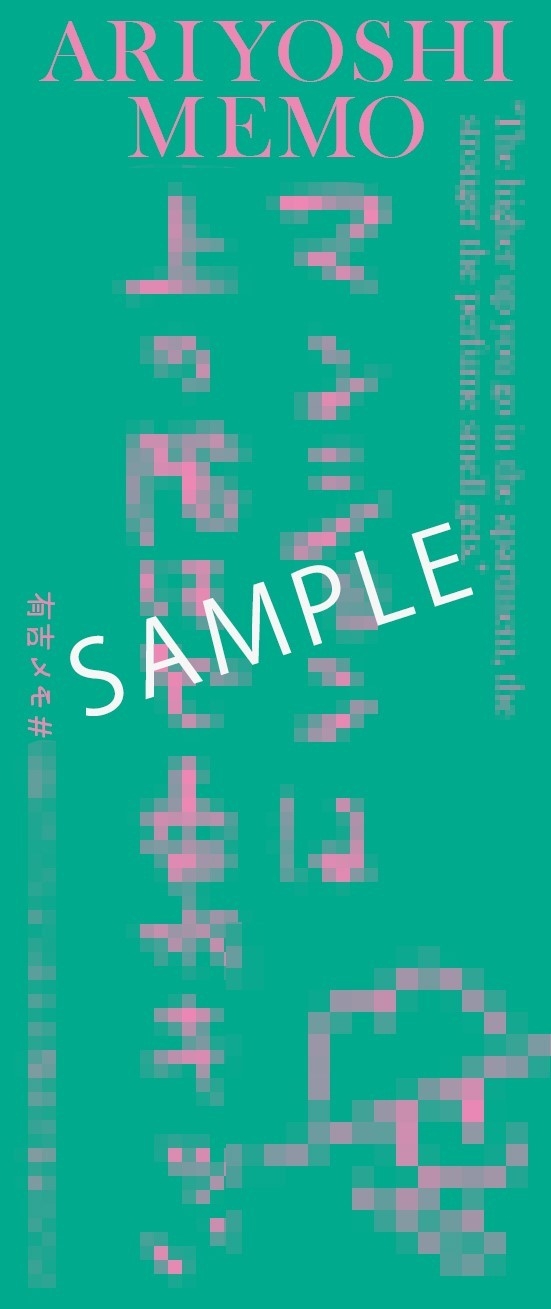 Amazon限定ステッカー