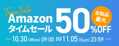 【Amazonブラックフライデー直前タイムセール】ジェンダーレスコスメブランド「NALC」の人気製品が11月5日まで最大50%OFF！