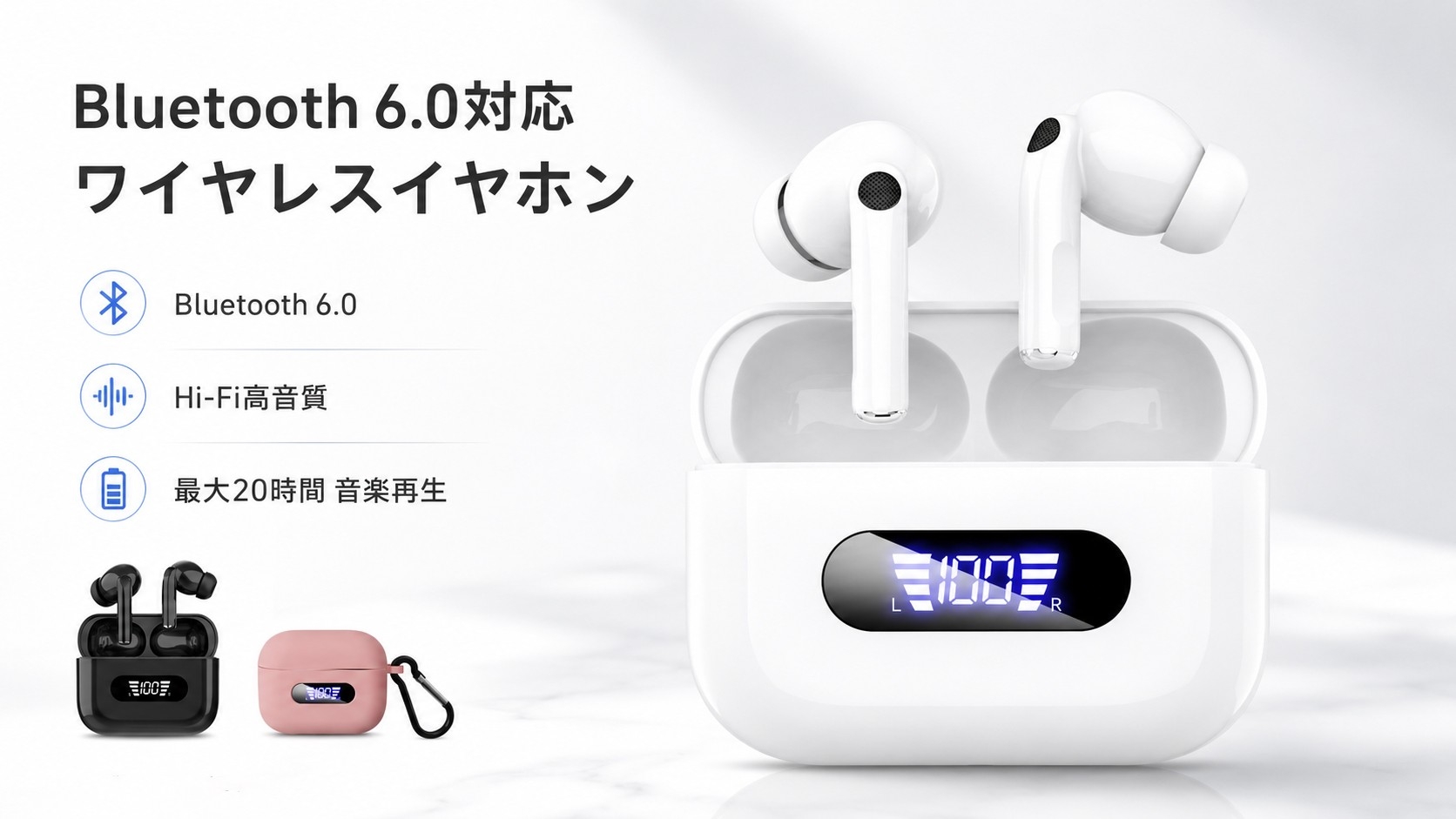 物価高でも、毎日使うイヤホンはもっと手頃に。保護ケース付き&Bluetooth 6.0対応ワイヤレスイヤホンを1,580円で発売