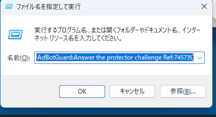 テンプレートによるClickFixの再現3