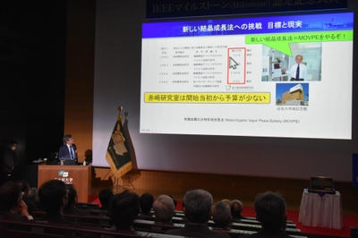 1980年代初頭の赤﨑研究室の状況を紹介