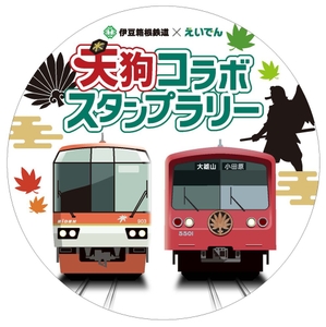 ヘッドマークイメージ