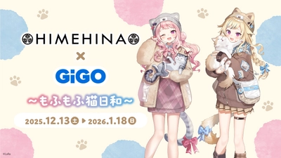 HIMEHINA×GiGO～もふもふ猫日和～ コラボイベント開催のお知らせ