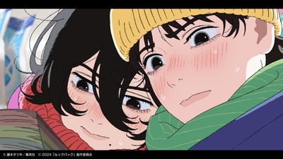 『ルックバック』押山清高 / 2024年 / 日本 / 58:00