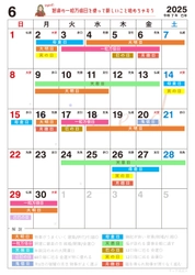 6月5日(木)は一粒万倍日・巳の日・大明日が重なる最強開運デー！縁起のいい日がわかる『吉日カレンダー2025年6月版』をziredが無料ダウンロード配布開始！