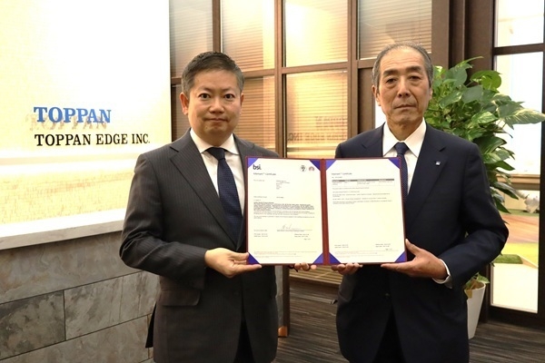 2024年12月16日(月)に行われた授与式にて写真左より、BSIグループジャパン株式会社 代表取締役社長 漆原 将樹、TOPPANエッジ株式会社 代表取締役社長 添田 秀樹様