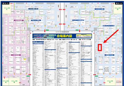 第3回 営業・マーケDXPO 東京’24【夏】会場マップ　小間番号「11-32」　