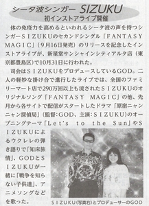 Sunday世界日報（令和2年11月8日）掲載