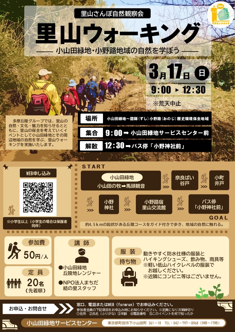 イベントちらし表