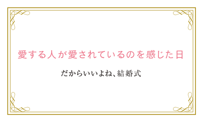 名古屋/名駅「オーベルジュ・ド・リル ナゴヤ」応募ネーム：みっちゃん