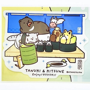 タヌキとキツネのステッカー