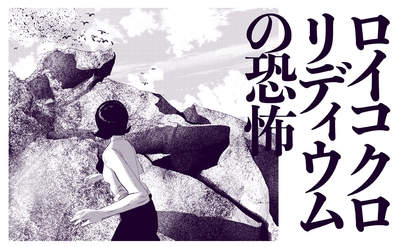 『アントロポセンの犬泥棒』