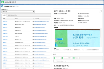 名刺振り分け画面イメージ