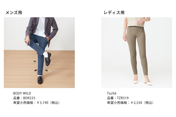 動きやすいのはあたり前!軽くてラクなはき心地を追求したライトテックストレッチパンツ新発売