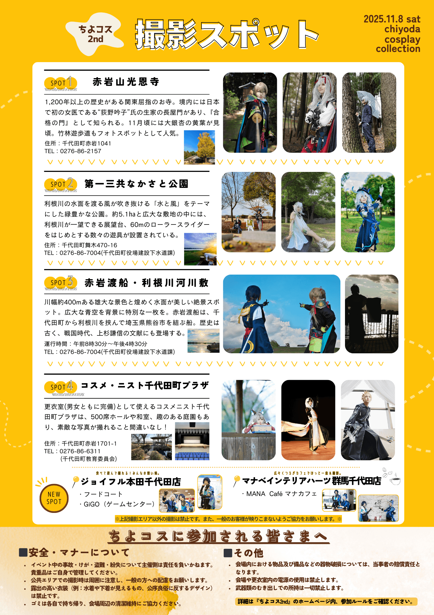 【裏】ちよコス2nd~Chiyoda Cosplay Collection~