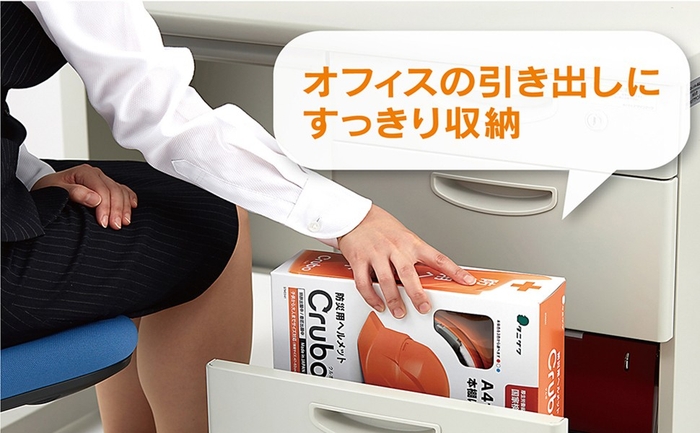 オフィスの引き出しに収納されたCruboのパッケージ