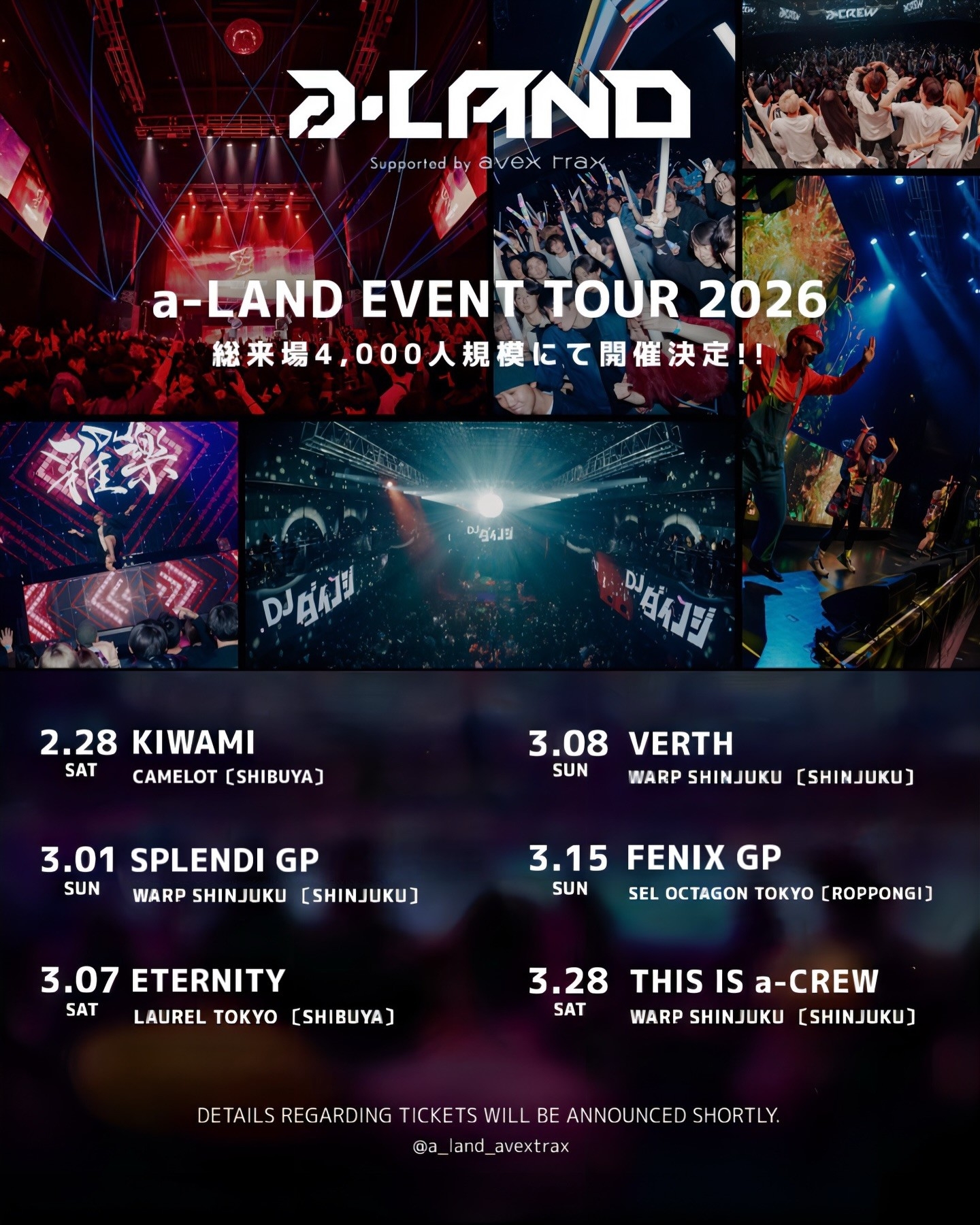 Z世代2,500名が一堂に会した「大忘年祭フェス」 DJダイノジ、2Wastedも
