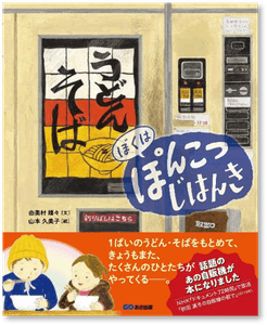 仕事の質を高める休養力