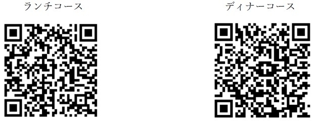 クリスマスコースご予約