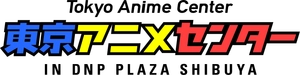 東京アニメセンター in DNP PLAZA SHIBUYA