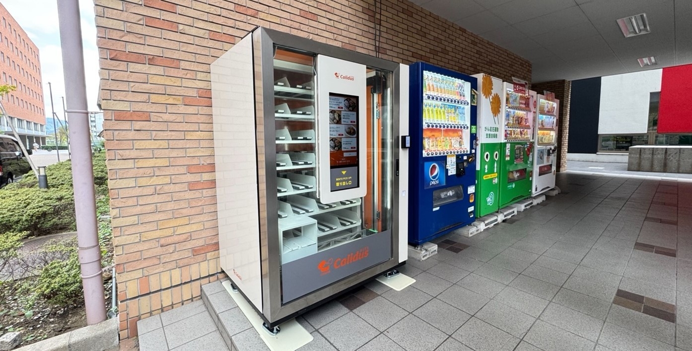 温蔵式のお弁当自動販売機「Calidus(カリダス)」