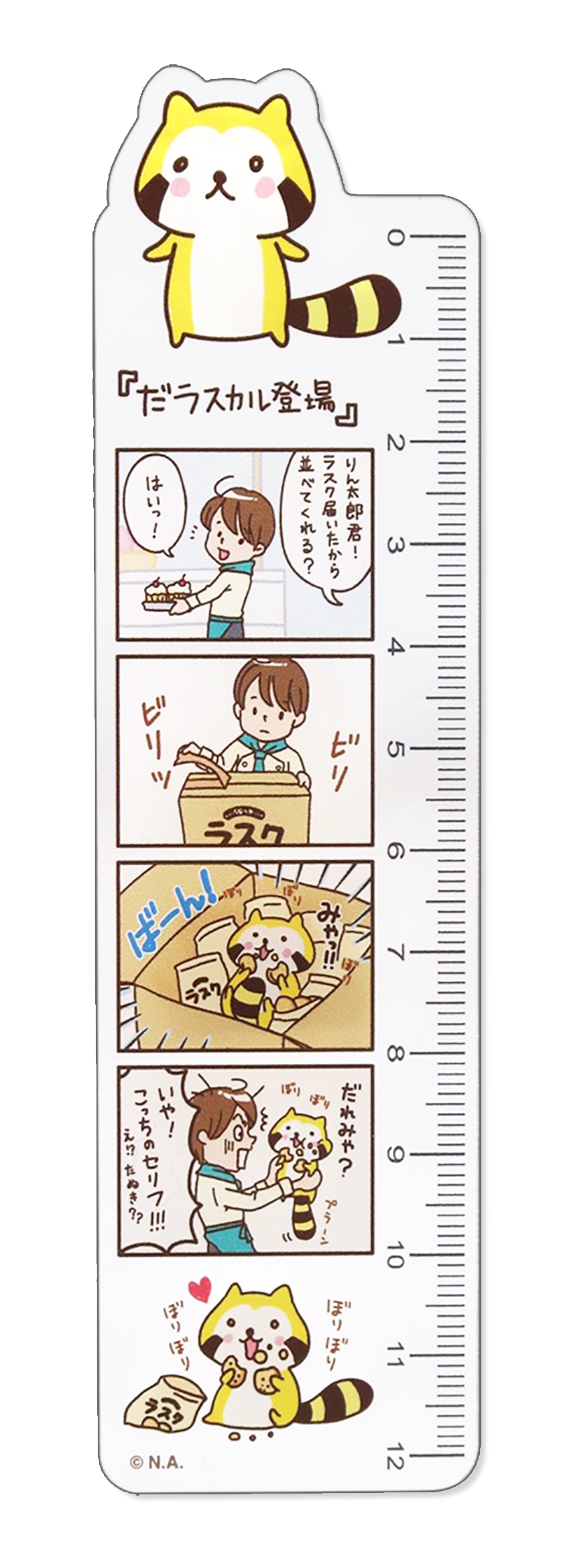 定規 500円(税抜) © NIPPON ANIMATION CO., LTD.