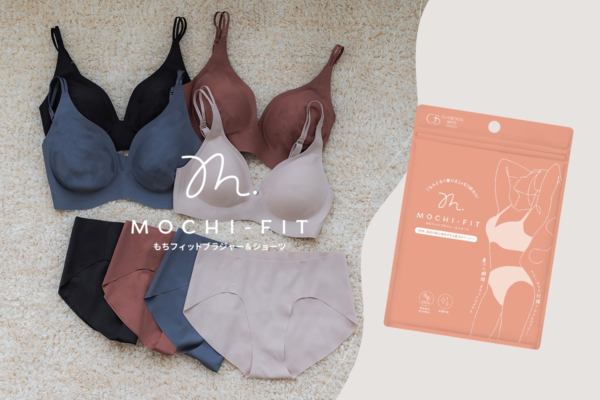 もちフィット ブラジャー&ショーツ