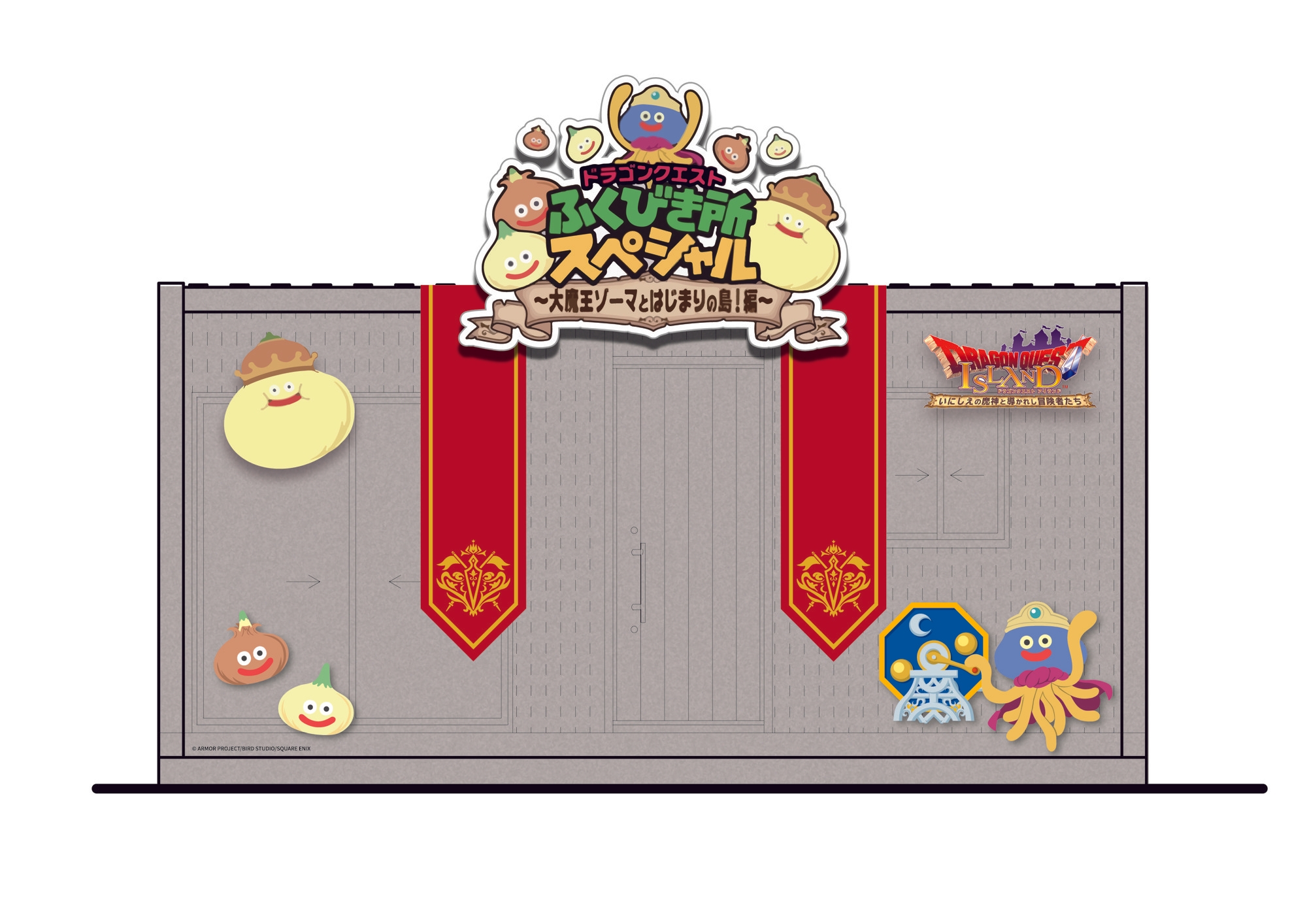 ふくびき所スペシャル 大魔王ゾーマとはじまりの島！編 コンプセット 大人気につき追加販売決定！『ドラゴンクエスト ふくびき所