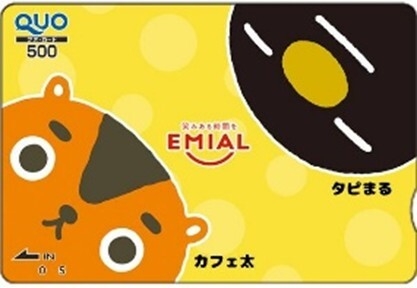 C賞 EMIAL QUOカード500円分