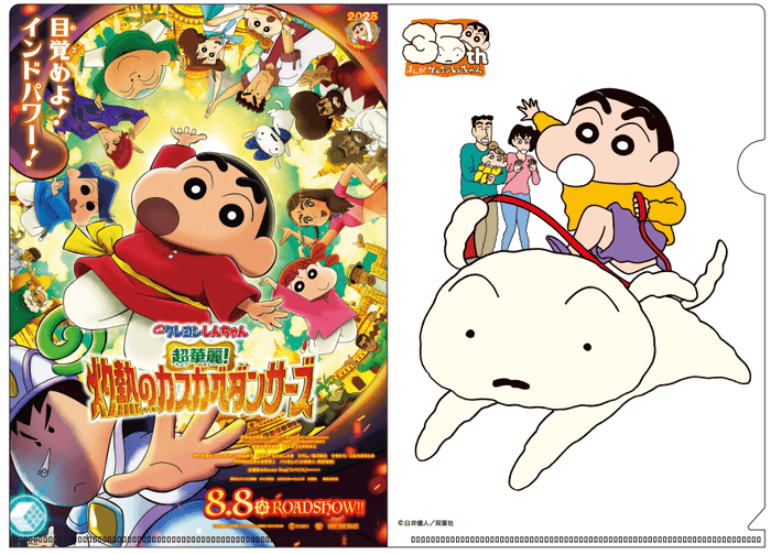 <特製クリアファイル>