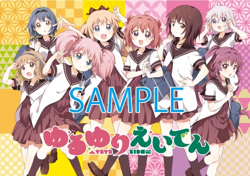 漫画 「ゆるゆり」とのコラボレーション企画を実施します | NEWSCAST
