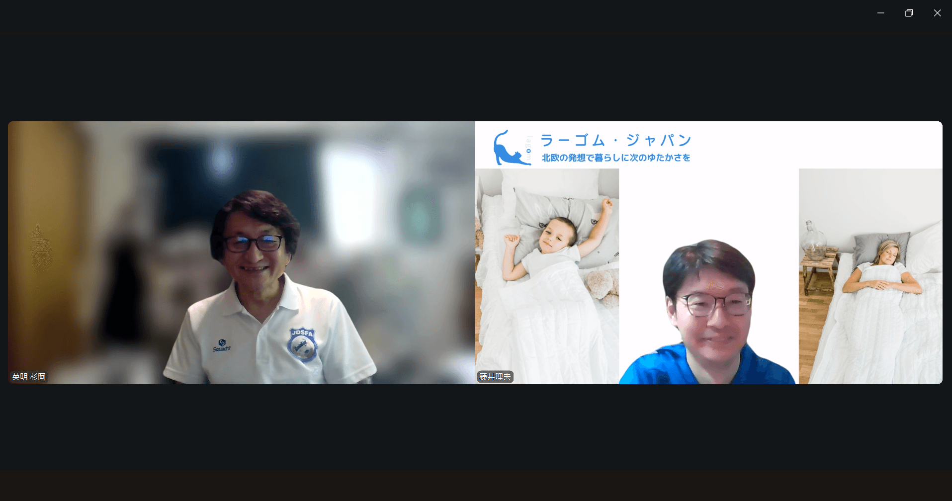 左)JDSFAの杉岡英明代表理事 右)ラーゴム・ジャパンの藤井理夫代表取締役