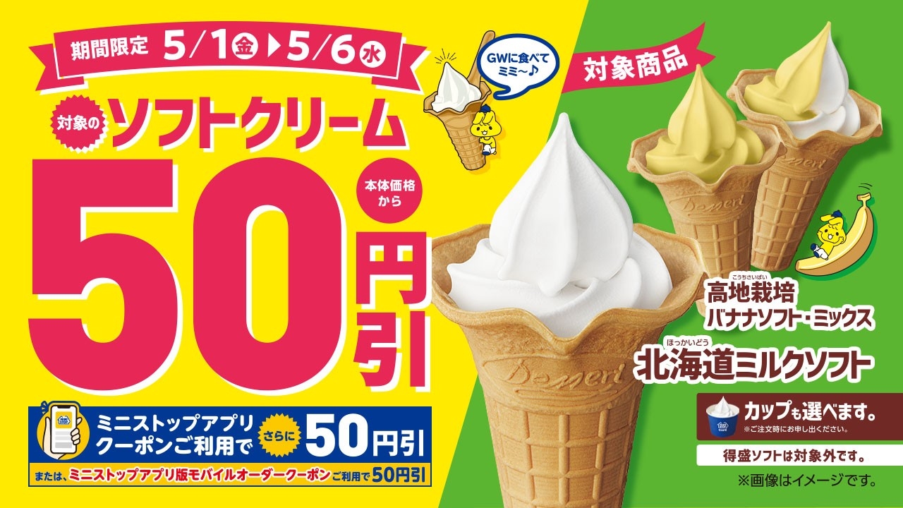 Xフライドポテト1．5倍に増量！4/24（金）～4/30（木） 対象の