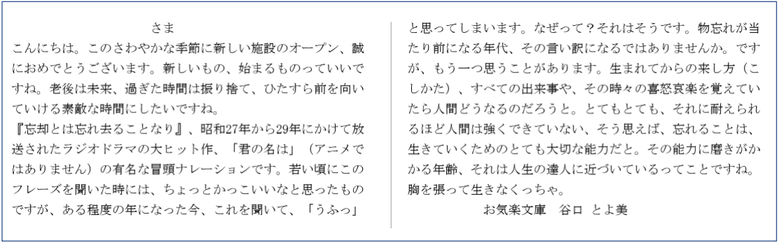 アドバイスカード(例)