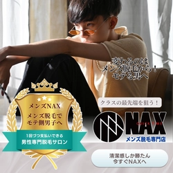 クラスの“モテ男子”を目指すなら、脱毛から始めよう！