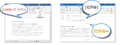 セキュリティ分類で情報漏洩リスクを大幅軽減　 ドキュメント ラベリングツール「Janussealシリーズ」を 2020年10月28日より販売開始